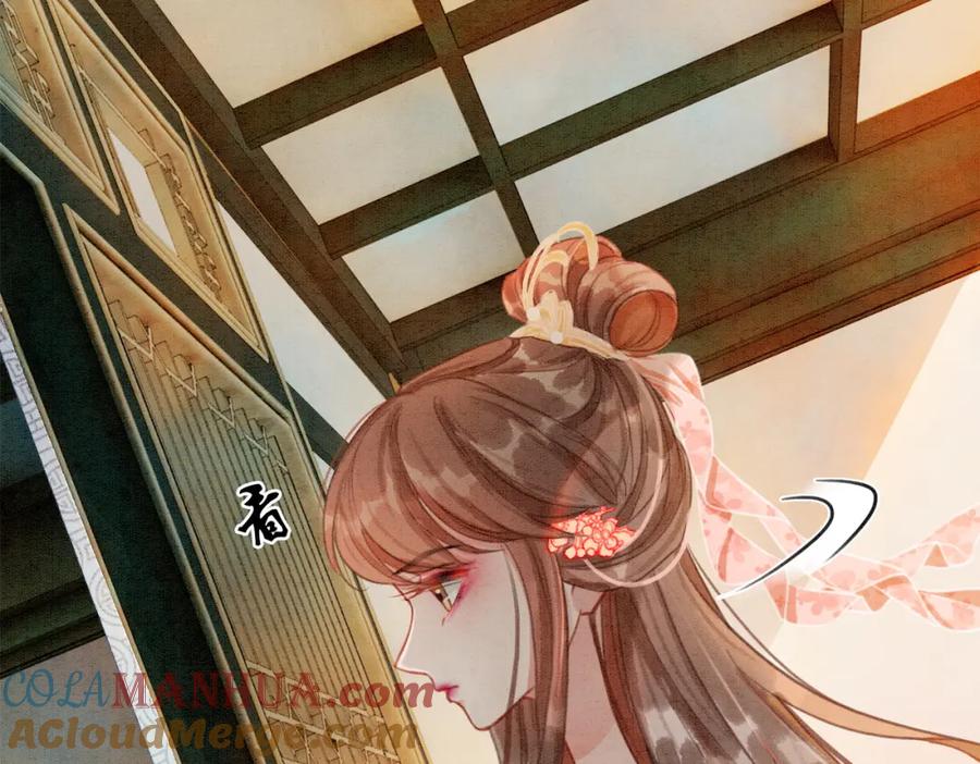 冲喜王妃 - 第15话 打个赌吧 - 第57张图