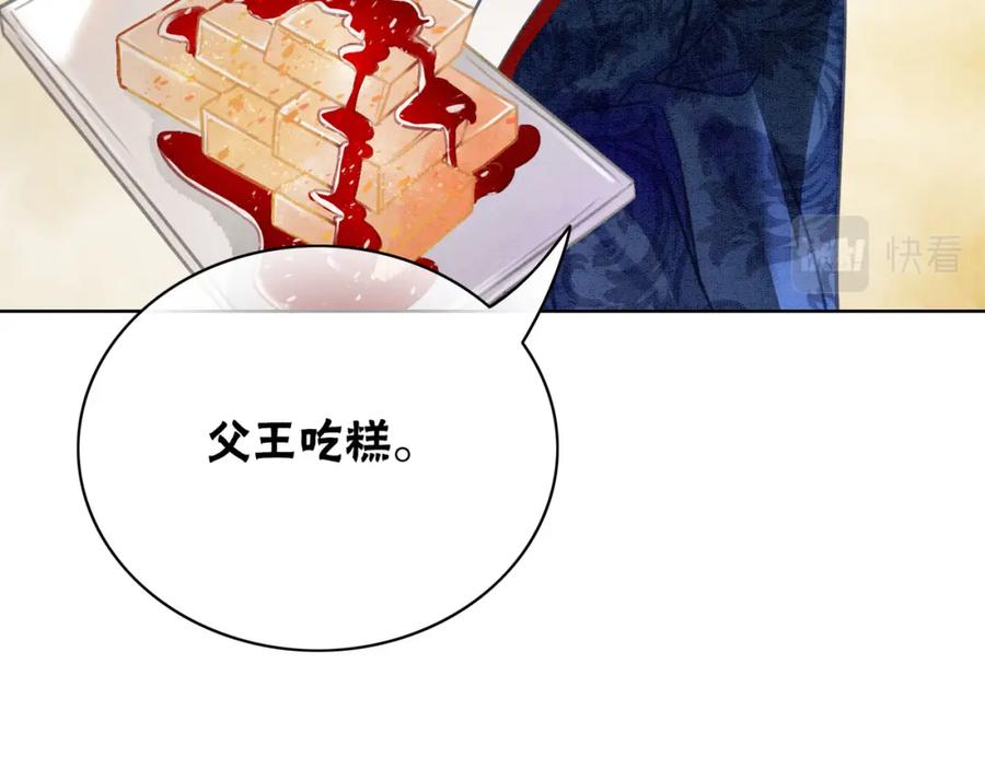 冲喜王妃 - 第15话 打个赌吧 - 第82张图