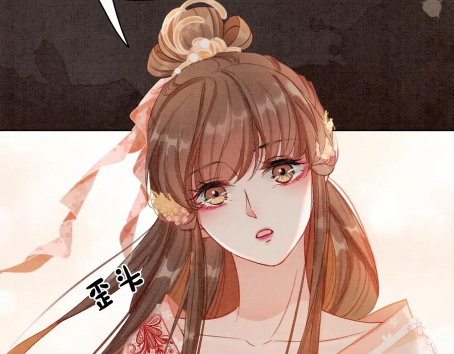 冲喜王妃 - 第15话 打个赌吧 - 第62张图