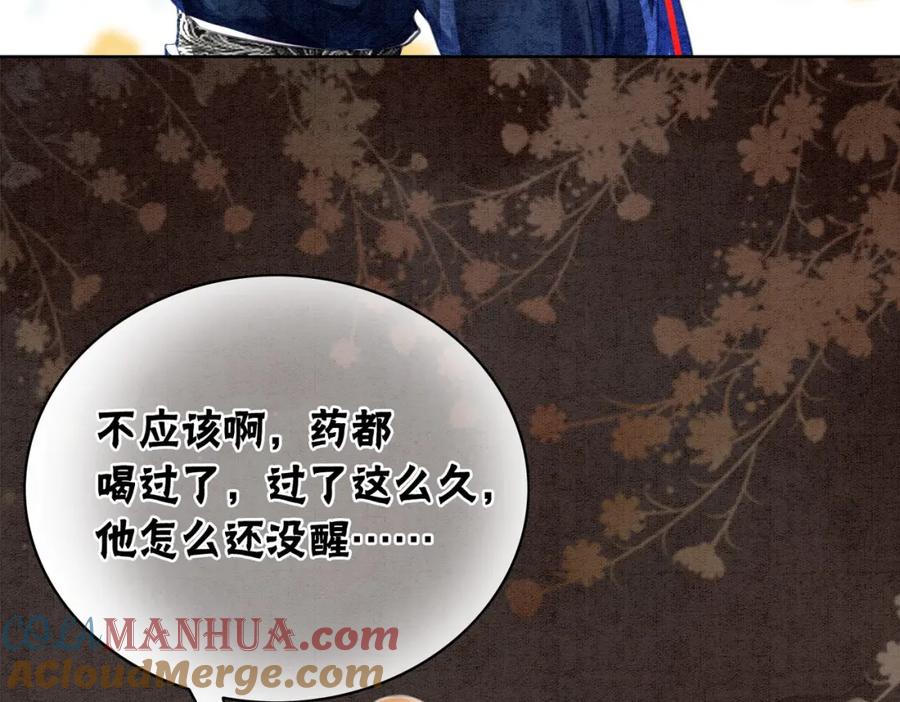 冲喜王妃 - 第15话 打个赌吧 - 第61张图