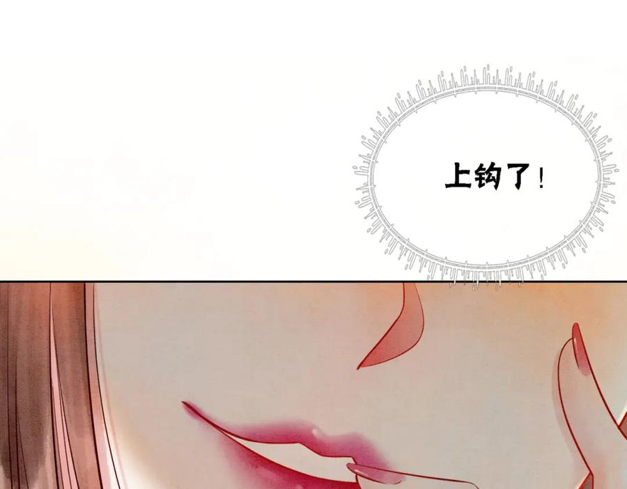 冲喜王妃 - 第15话 打个赌吧 - 第35张图