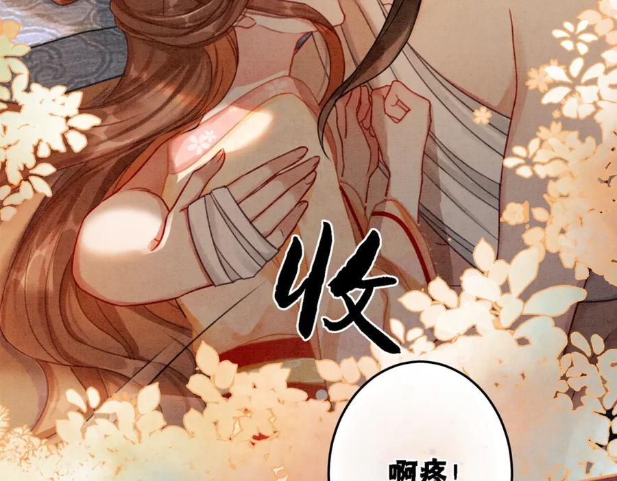 冲喜王妃 - 第16话 神助攻上线 - 第138张图