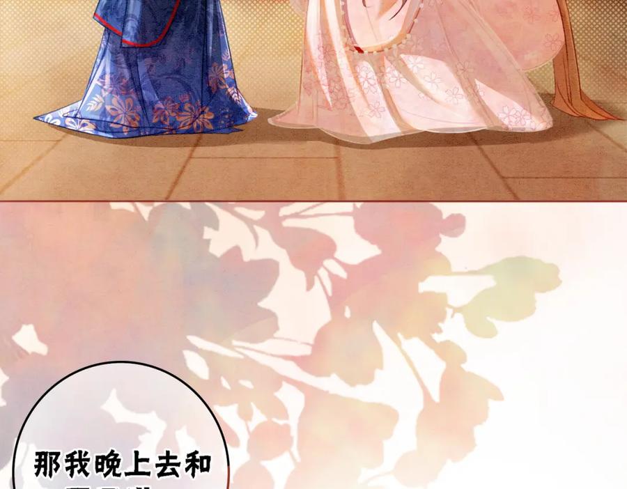 冲喜王妃 - 第16话 神助攻上线 - 第31张图