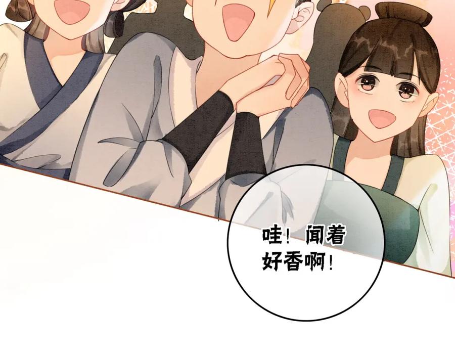 冲喜王妃 - 第16话 神助攻上线 - 第70张图