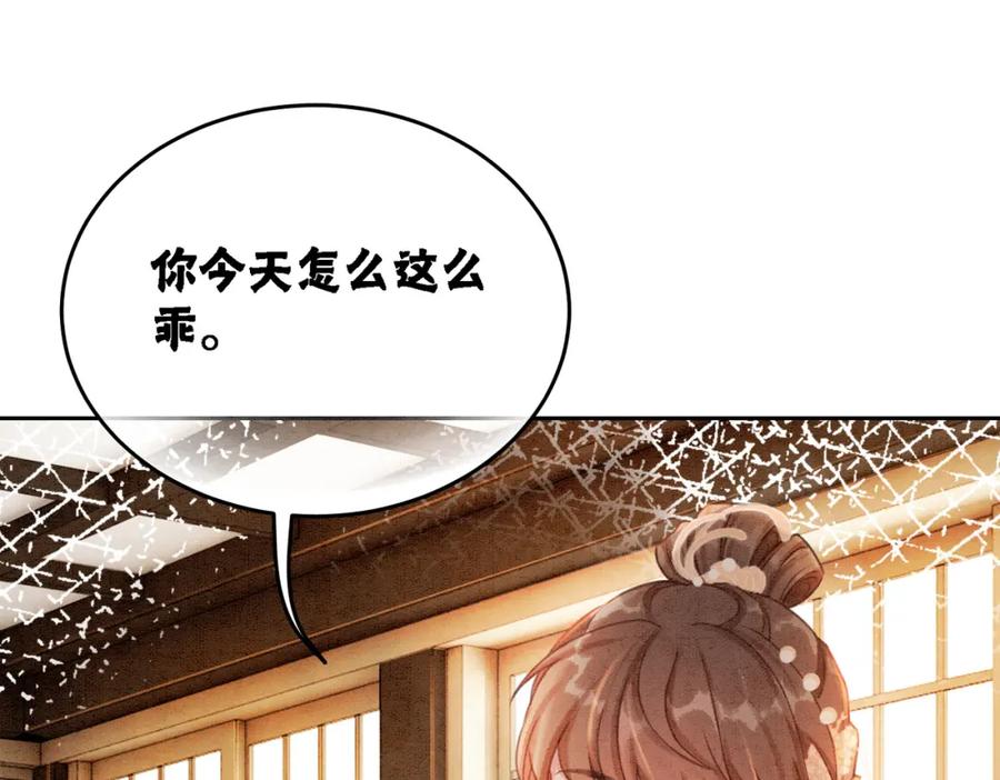 冲喜王妃 - 第16话 神助攻上线 - 第95张图