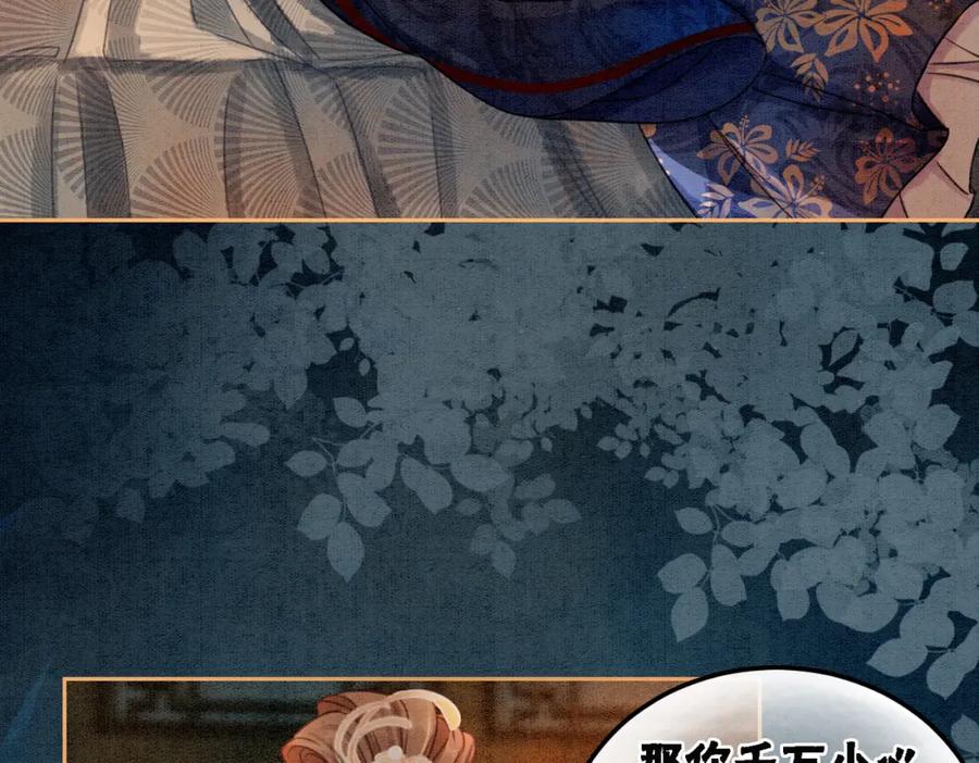 冲喜王妃 - 第16话 神助攻上线 - 第118张图