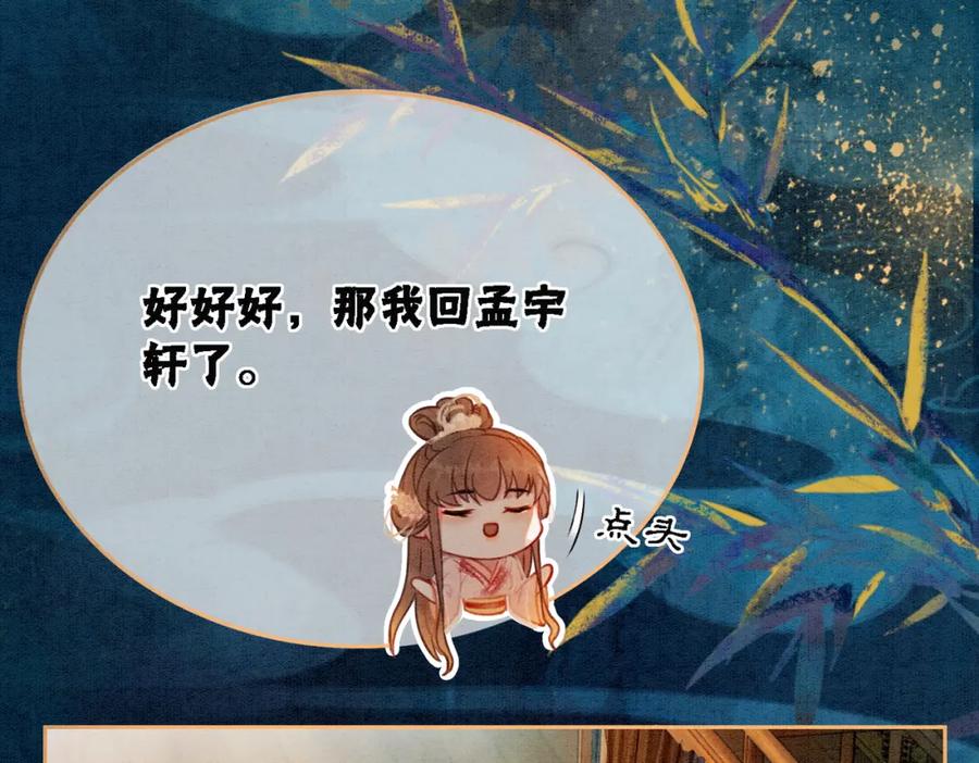 冲喜王妃 - 第16话 神助攻上线 - 第122张图