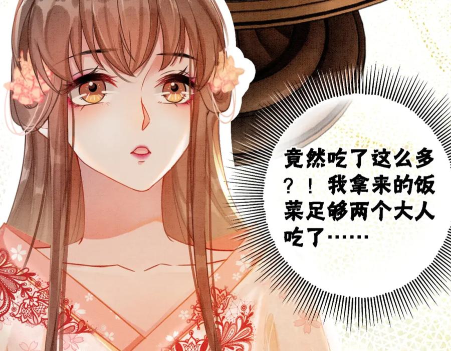 冲喜王妃 - 第16话 神助攻上线 - 第15张图