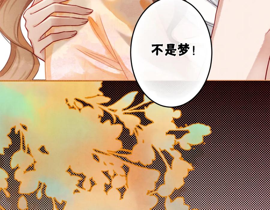 冲喜王妃 - 第16话 神助攻上线 - 第140张图