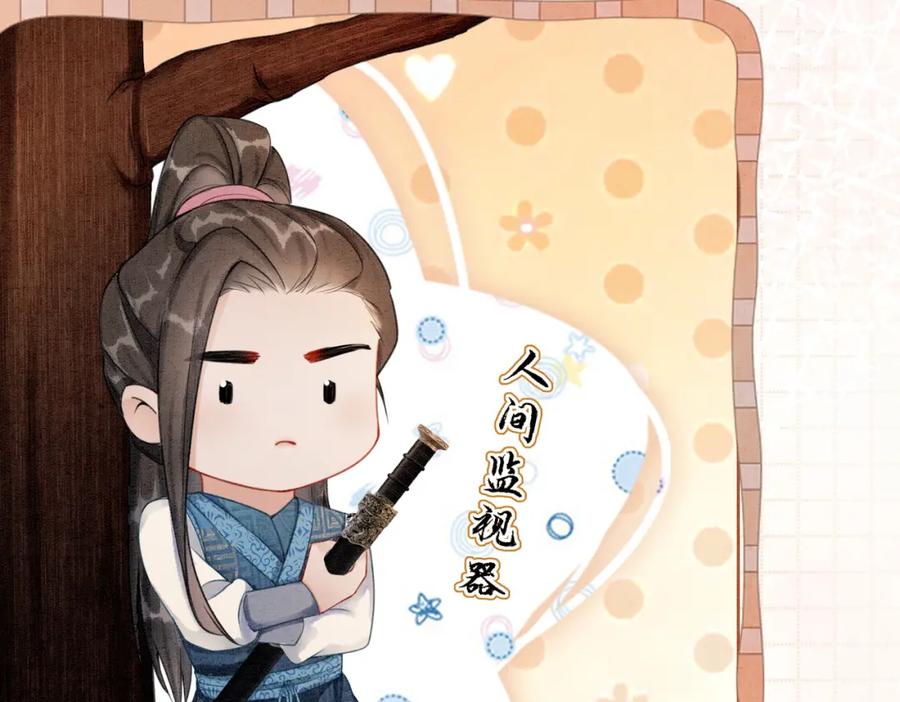 冲喜王妃 - 第16话 神助攻上线 - 第66张图