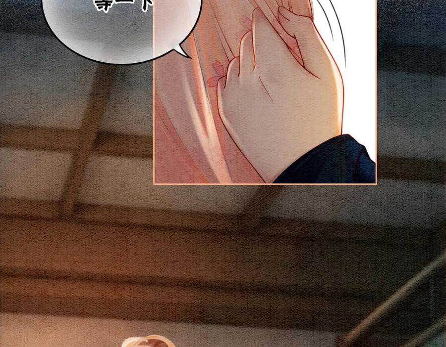 冲喜王妃 - 第16话 神助攻上线 - 第126张图