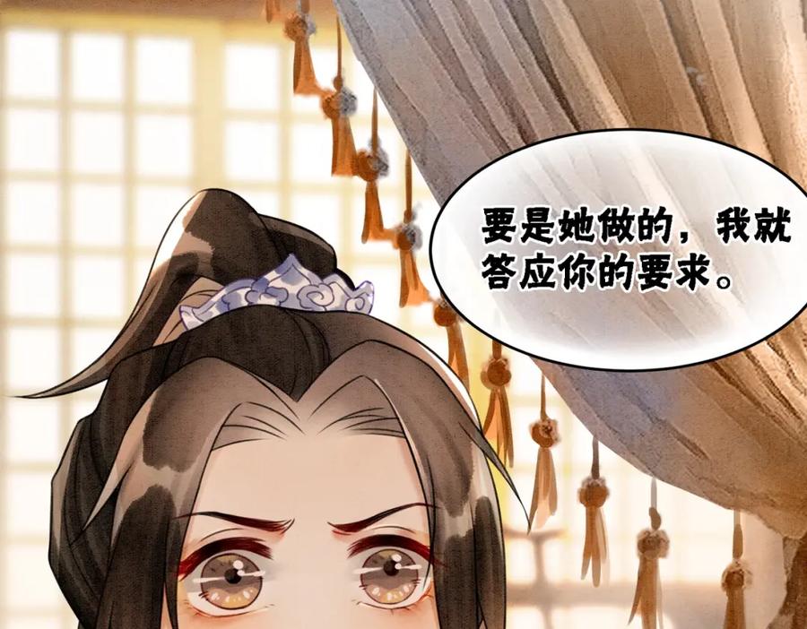 冲喜王妃 - 第16话 神助攻上线 - 第56张图