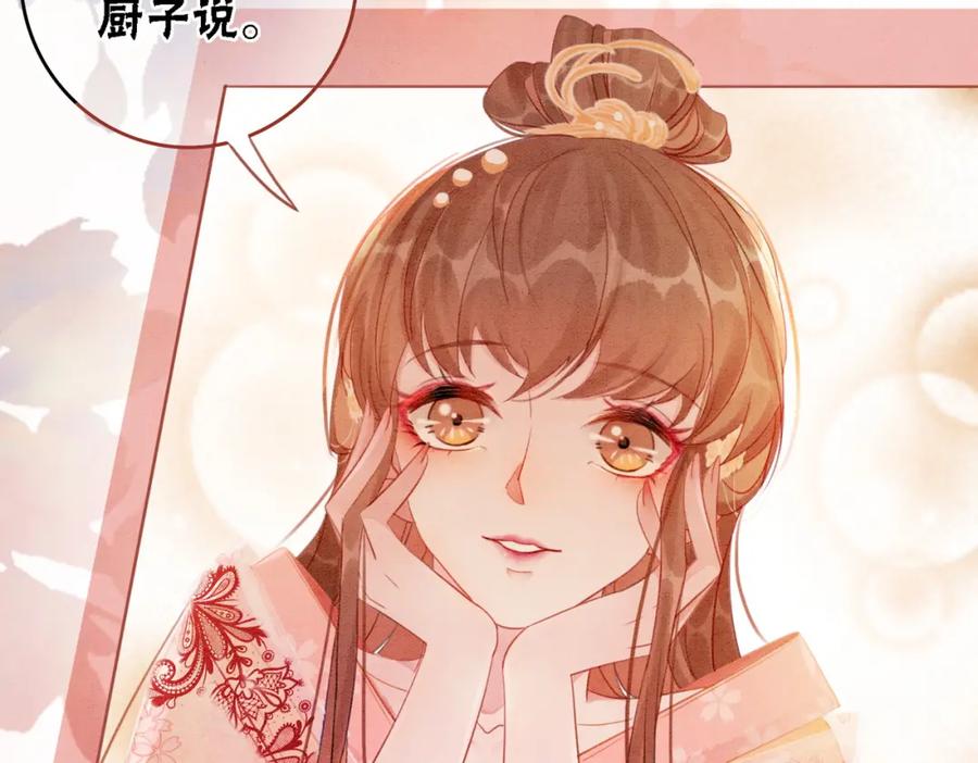 冲喜王妃 - 第16话 神助攻上线 - 第32张图