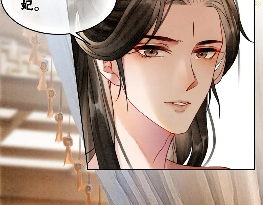 冲喜王妃 - 第16话 神助攻上线 - 第55张图