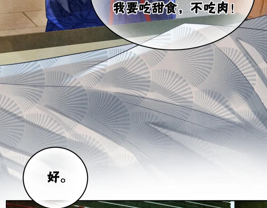 冲喜王妃 - 第16话 神助攻上线 - 第58张图