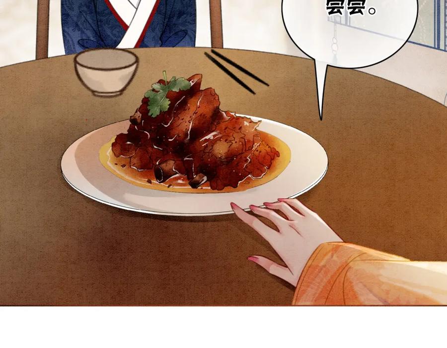 冲喜王妃 - 第16话 神助攻上线 - 第84张图