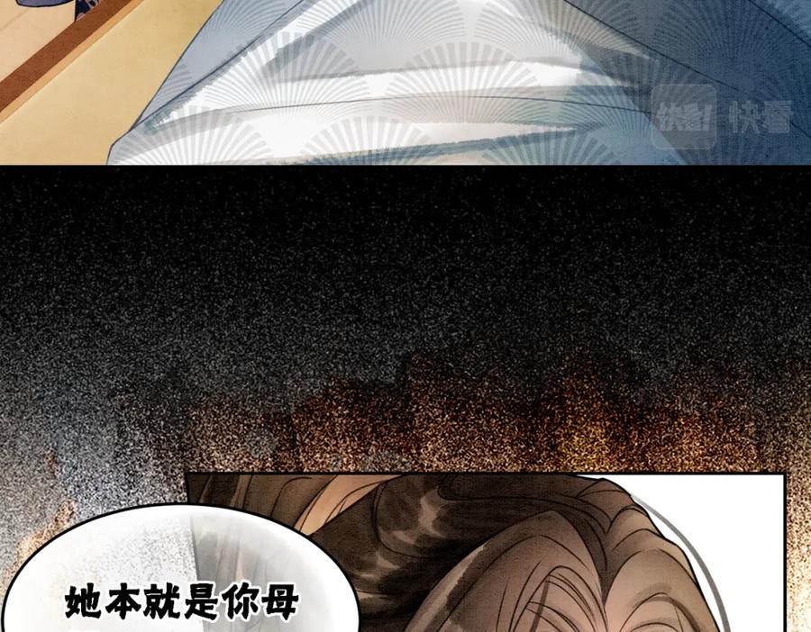 冲喜王妃 - 第16话 神助攻上线 - 第54张图