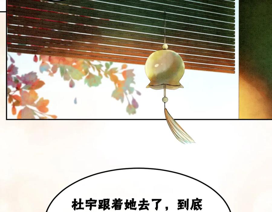 冲喜王妃 - 第16话 神助攻上线 - 第59张图