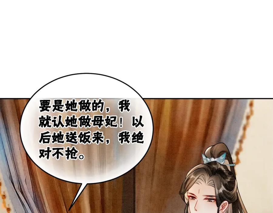 冲喜王妃 - 第16话 神助攻上线 - 第52张图