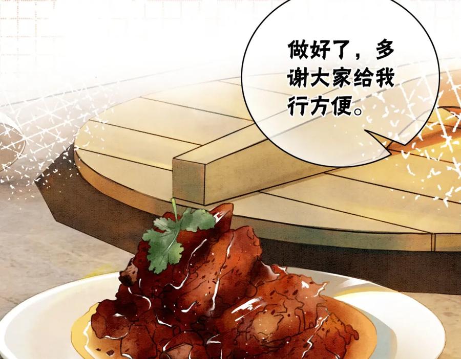 冲喜王妃 - 第16话 神助攻上线 - 第76张图