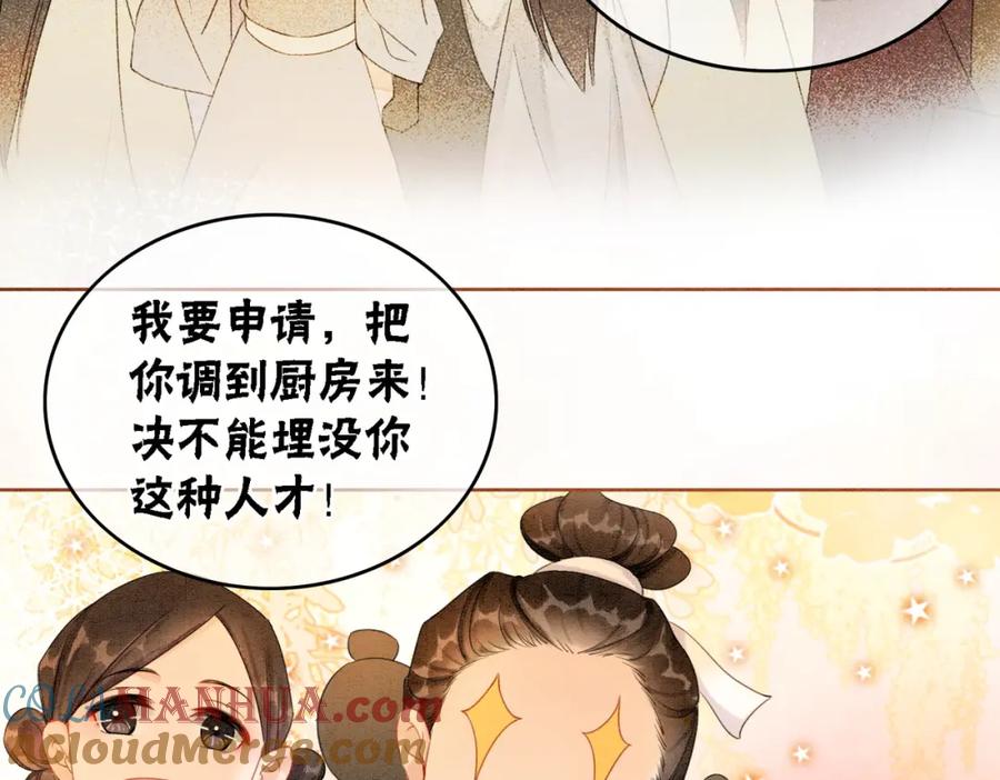 冲喜王妃 - 第16话 神助攻上线 - 第69张图