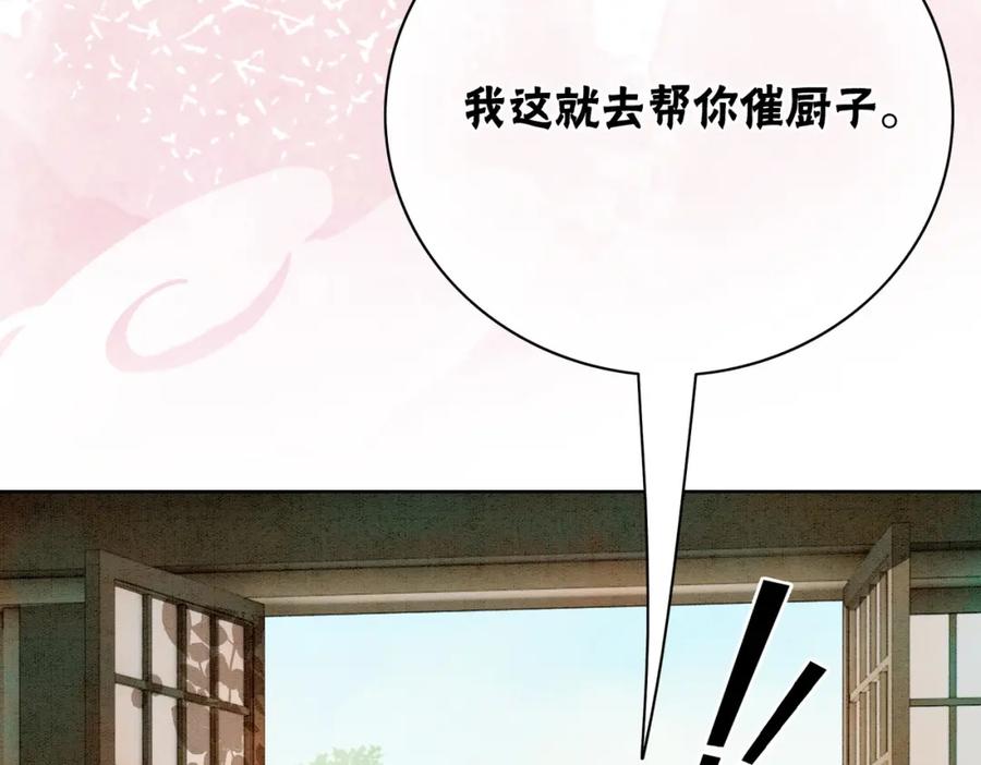 冲喜王妃 - 第16话 神助攻上线 - 第42张图