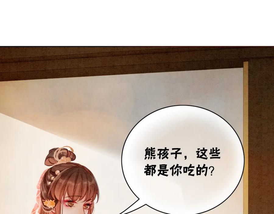 冲喜王妃 - 第16话 神助攻上线 - 第18张图