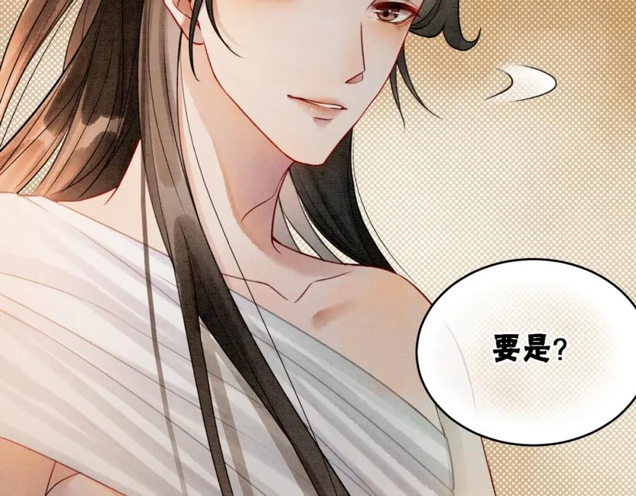 冲喜王妃 - 第16话 神助攻上线 - 第50张图