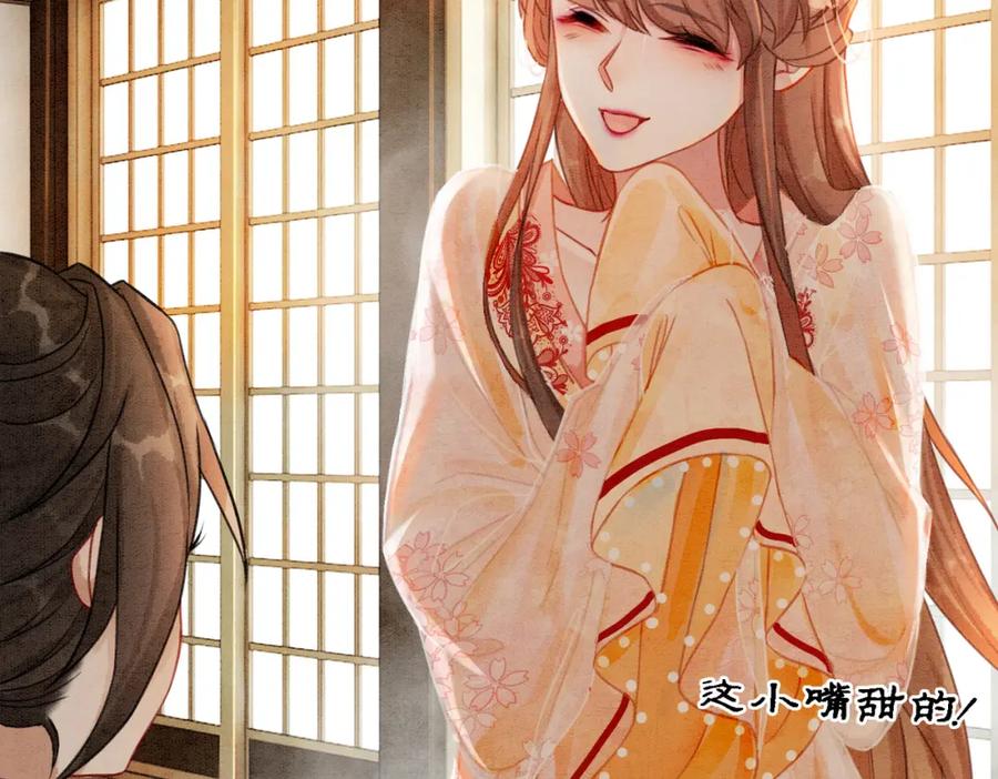 冲喜王妃 - 第16话 神助攻上线 - 第96张图