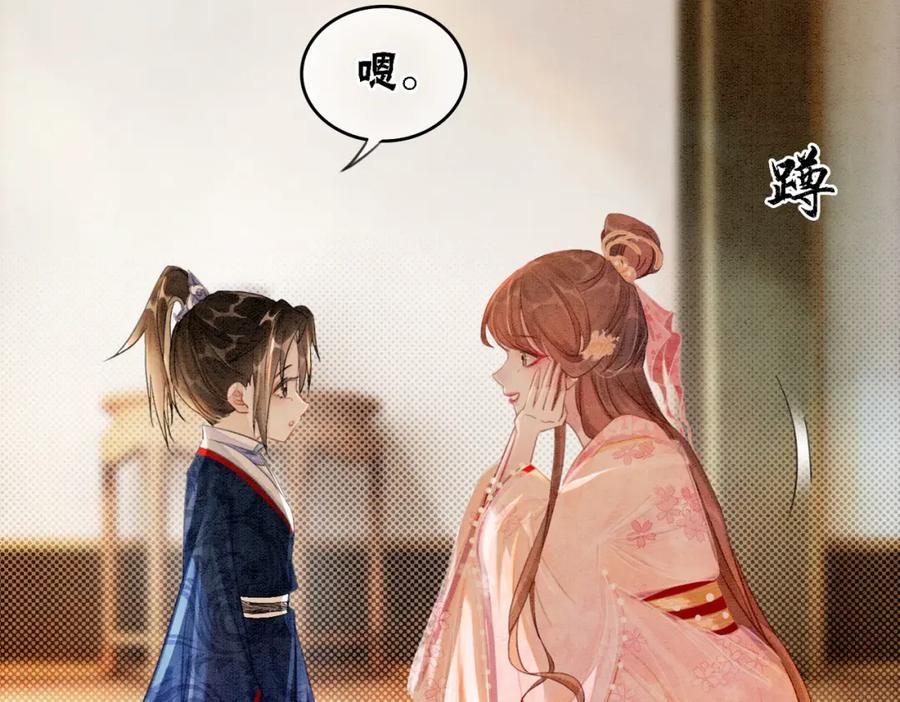 冲喜王妃 - 第16话 神助攻上线 - 第30张图