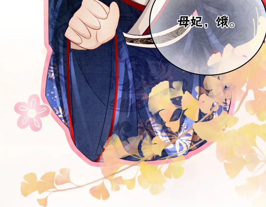 冲喜王妃 - 第16话 神助攻上线 - 第35张图