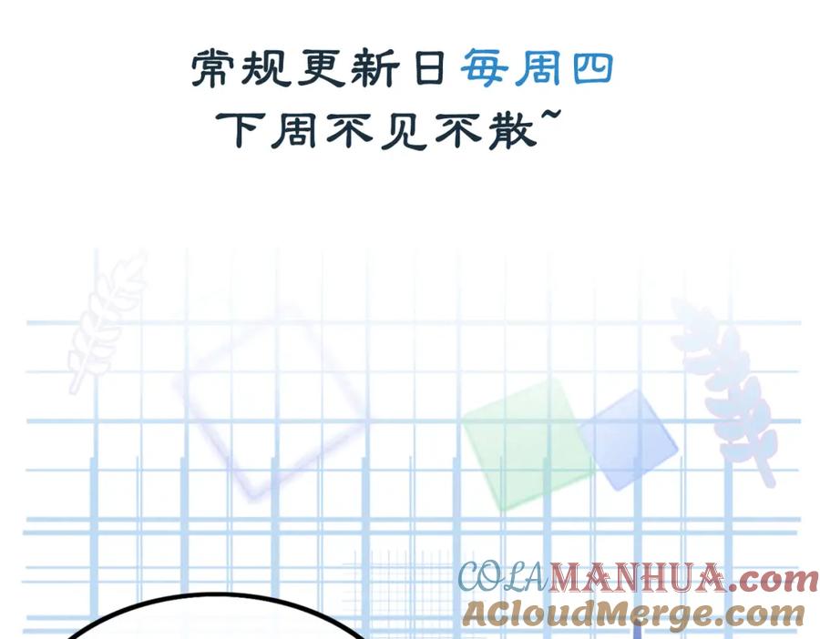 冲喜王妃 - 第16话 神助攻上线 - 第145张图