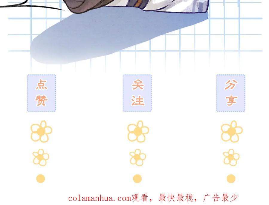 冲喜王妃 - 第16话 神助攻上线 - 第147张图