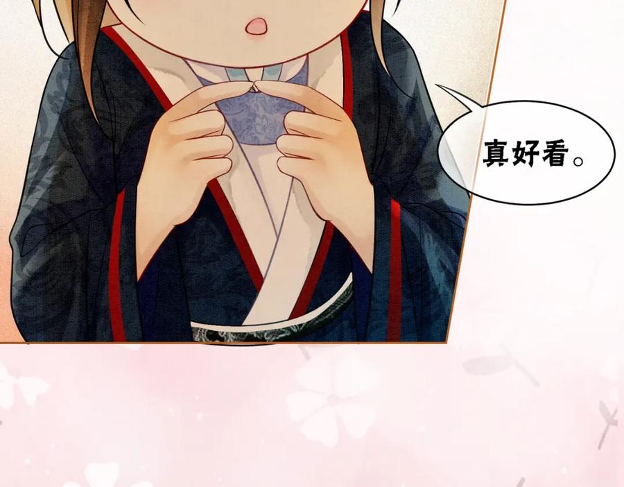 冲喜王妃 - 第16话 神助攻上线 - 第91张图