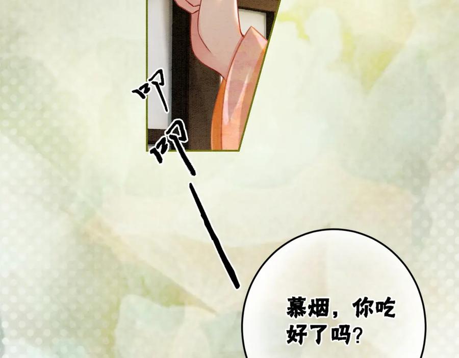 冲喜王妃 - 第16话 神助攻上线 - 第7张图