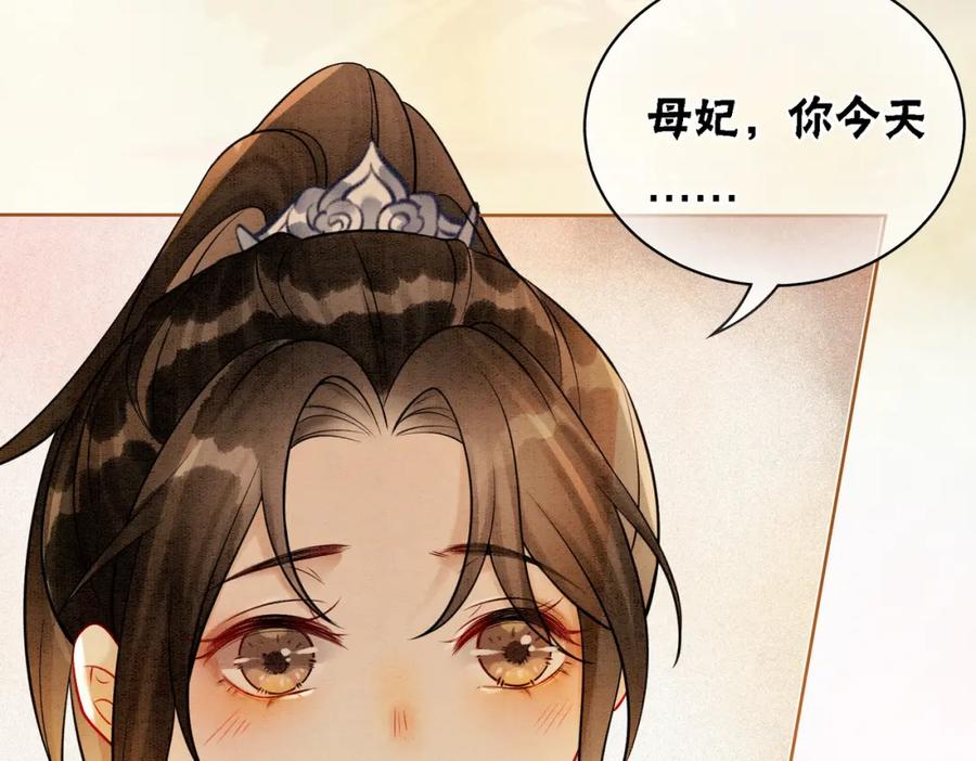 冲喜王妃 - 第16话 神助攻上线 - 第90张图