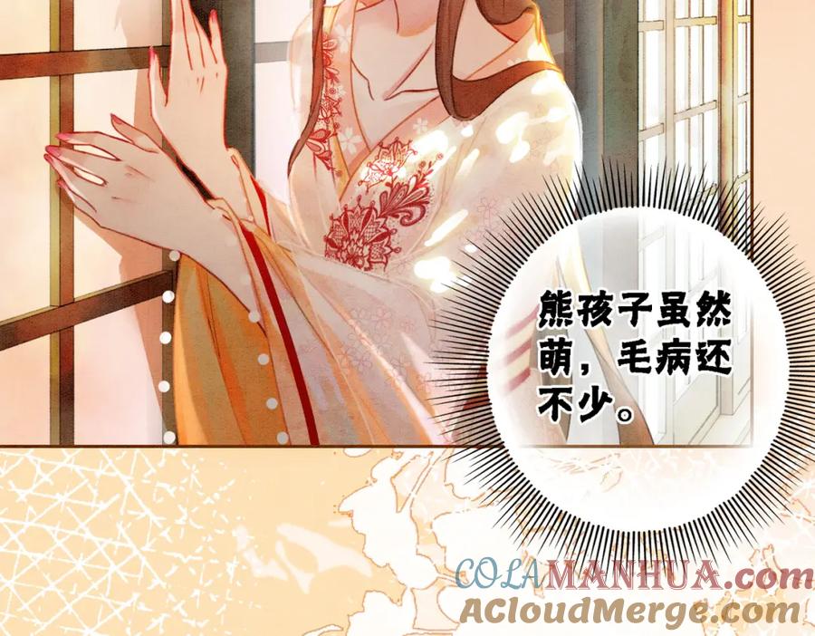 冲喜王妃 - 第16话 神助攻上线 - 第101张图