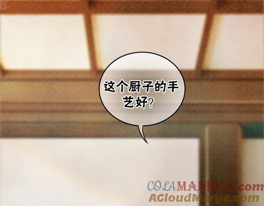 冲喜王妃 - 第16话 神助攻上线 - 第29张图