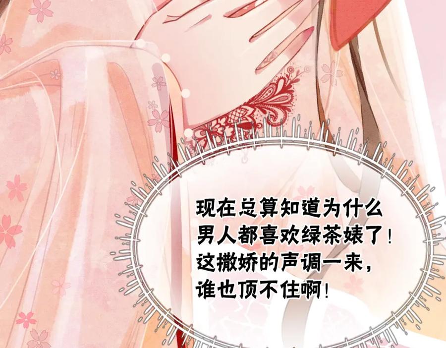 冲喜王妃 - 第16话 神助攻上线 - 第40张图