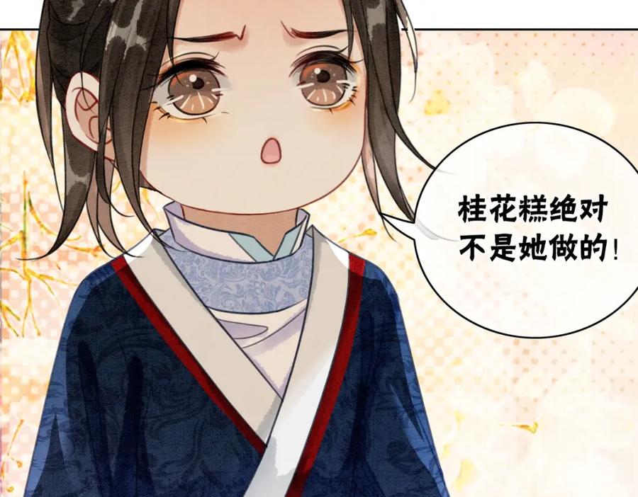 冲喜王妃 - 第16话 神助攻上线 - 第47张图