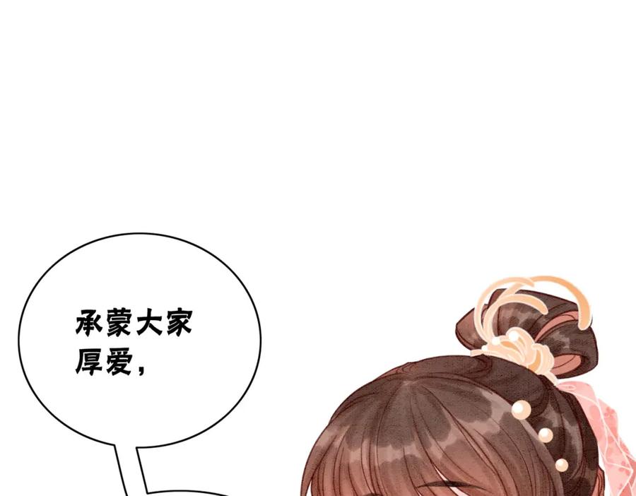 冲喜王妃 - 第16话 神助攻上线 - 第72张图