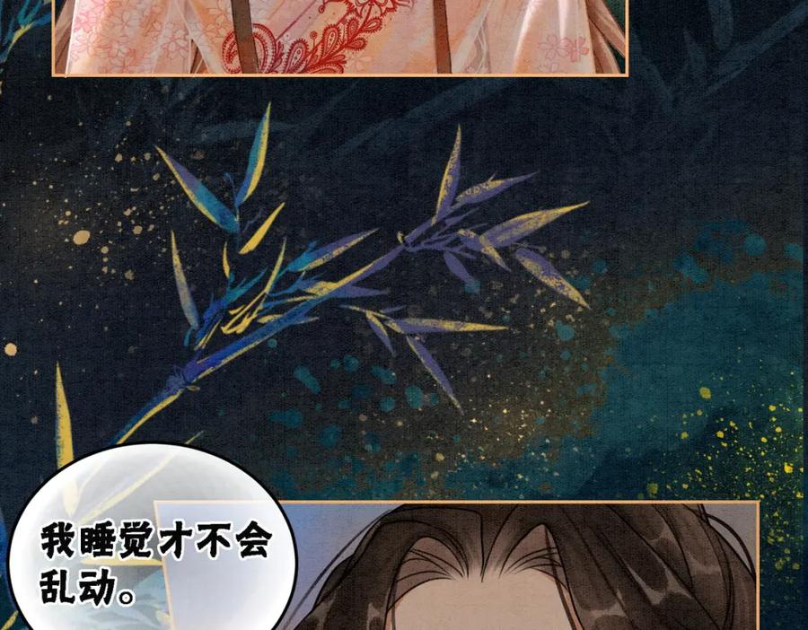 冲喜王妃 - 第16话 神助攻上线 - 第120张图