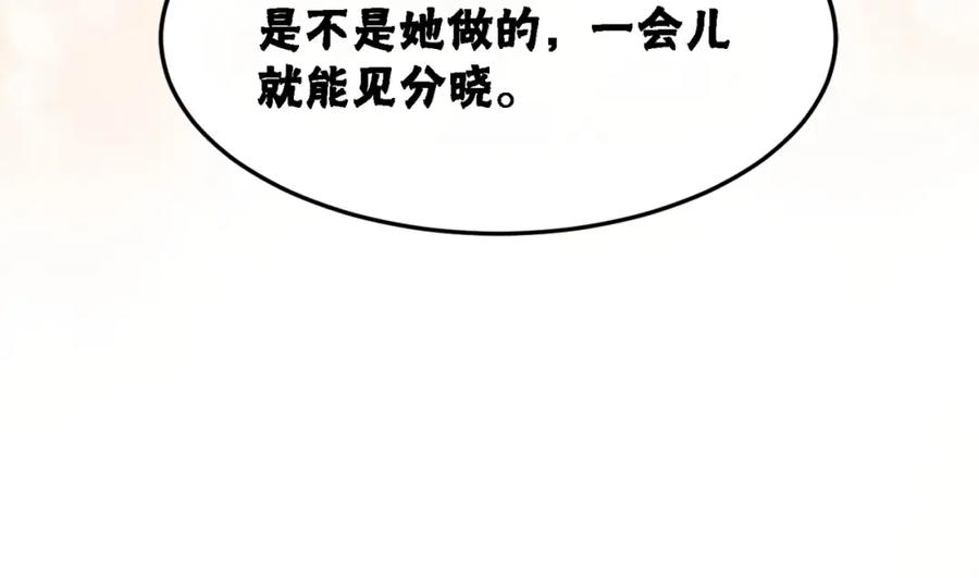 冲喜王妃 - 第16话 神助攻上线 - 第60张图