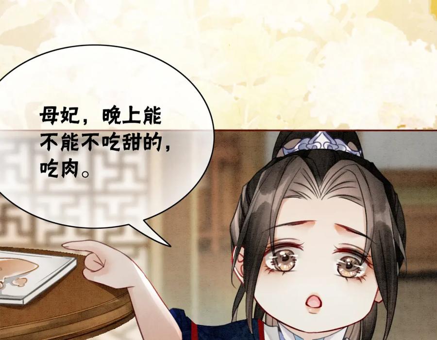 冲喜王妃 - 第16话 神助攻上线 - 第24张图