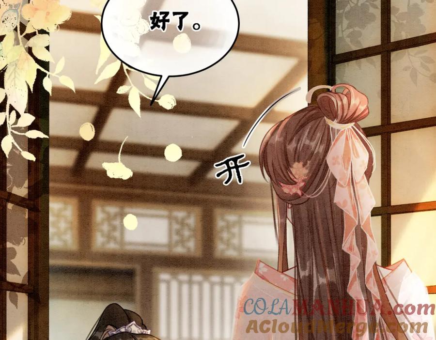 冲喜王妃 - 第16话 神助攻上线 - 第9张图