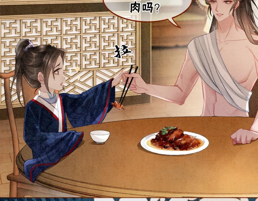 冲喜王妃 - 第16话 神助攻上线 - 第107张图