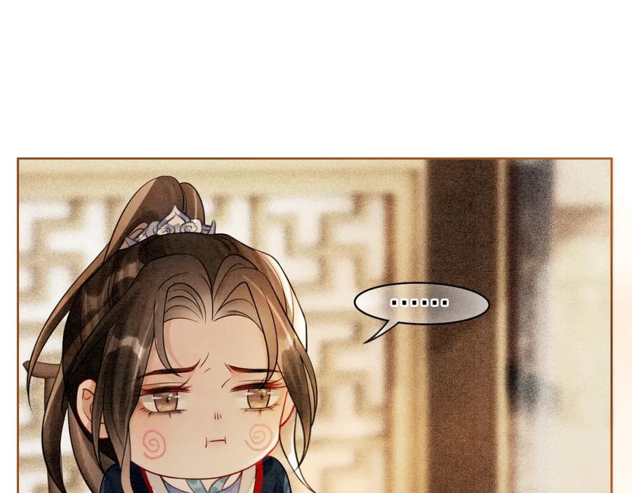 冲喜王妃 - 第16话 神助攻上线 - 第86张图