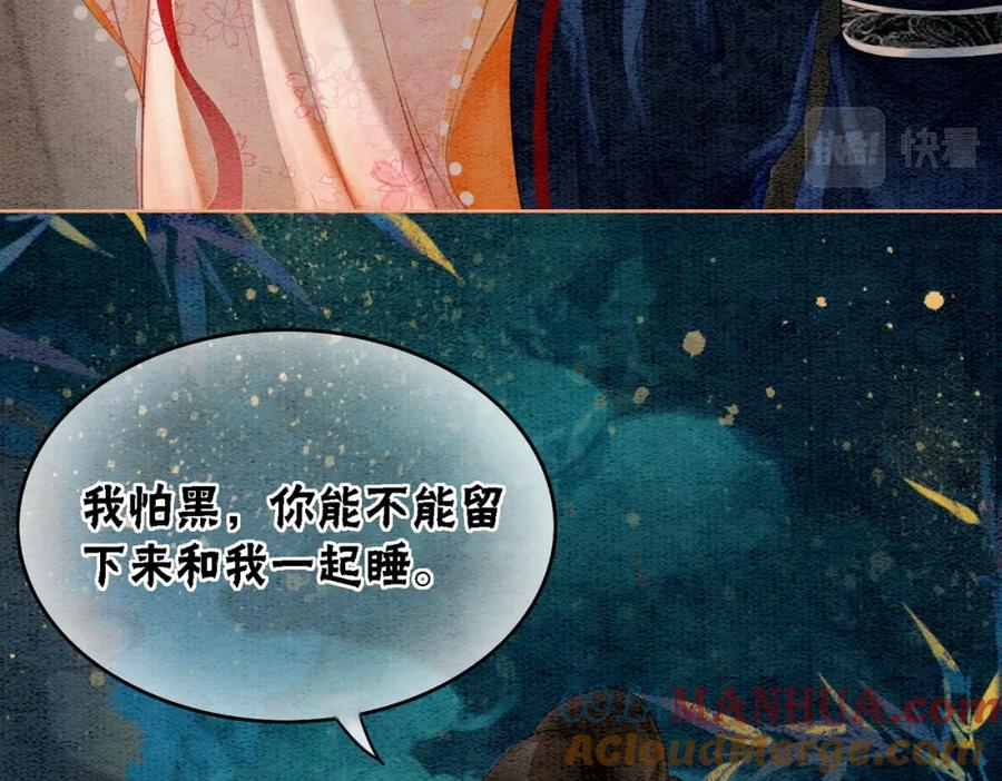 冲喜王妃 - 第16话 神助攻上线 - 第129张图