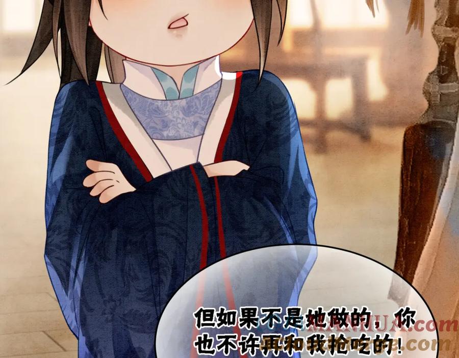 冲喜王妃 - 第16话 神助攻上线 - 第57张图