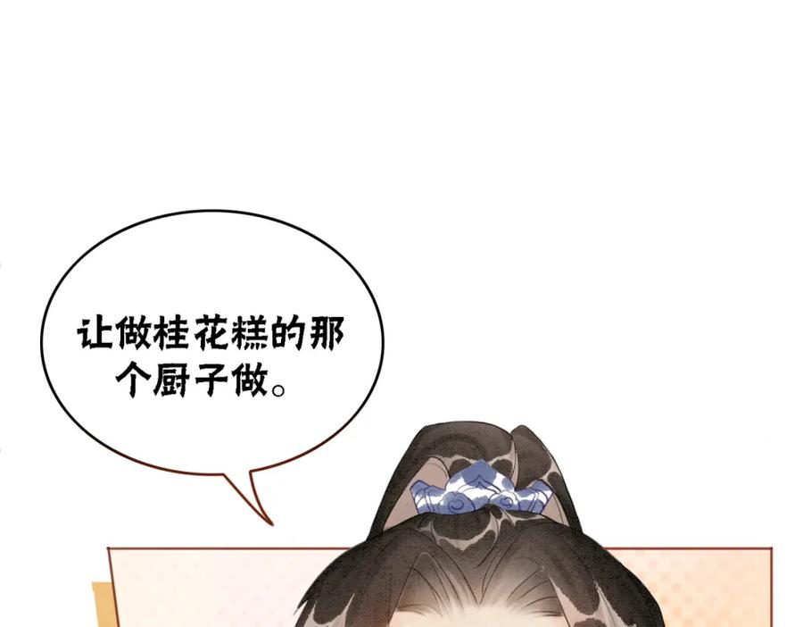 冲喜王妃 - 第16话 神助攻上线 - 第27张图